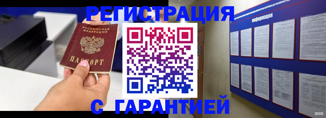 прописка для школы в Лисках
