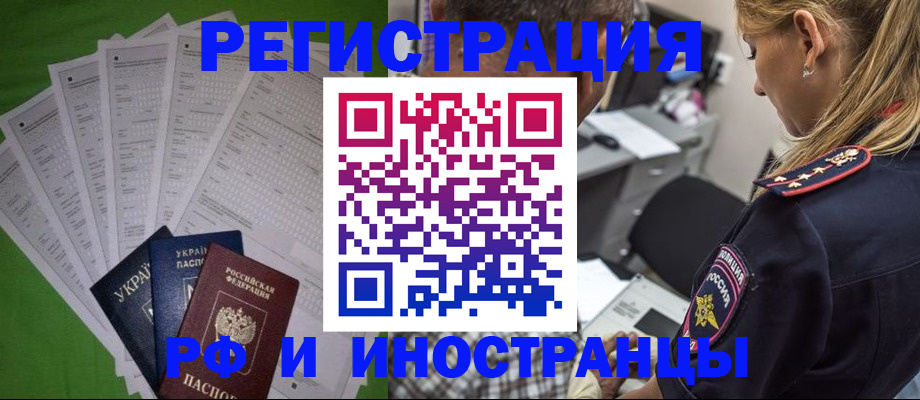 временная регистрация поиск в Лисках