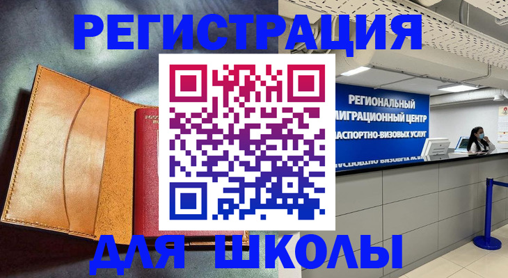 регистрация в Лисках