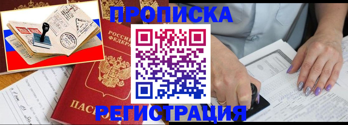 прописка иностранных граждан в Лисках